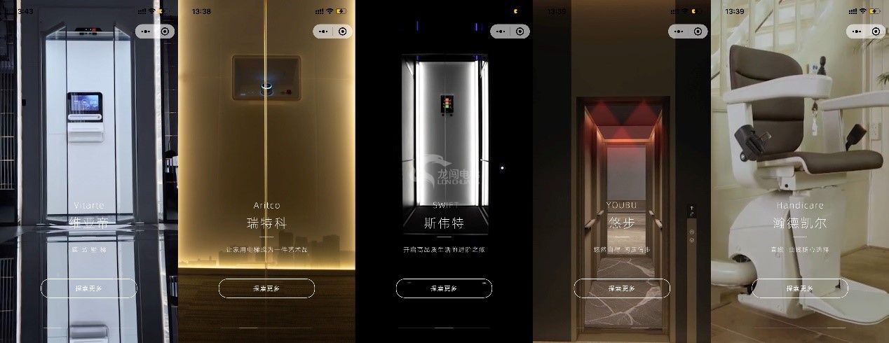 足不出戶選電梯，龍闖電梯數(shù)字展廳小程序全新升級(jí)111.jpg